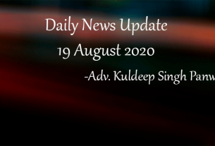 Daily News Update 19 August 2020