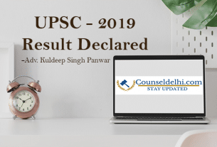 upsc result 2019